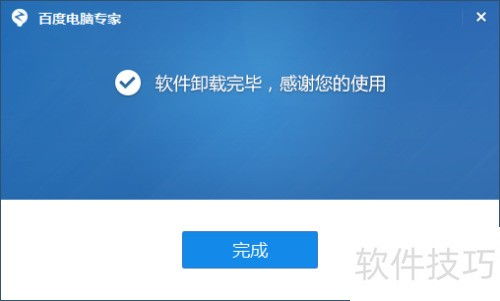 如何安全卸載電腦管家專家版 一份從計算機軟件開發角度出發的指南