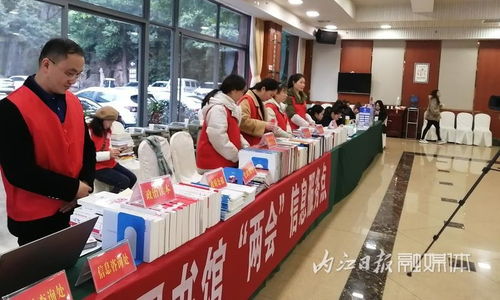 內(nèi)江市市中區(qū)圖書館首度亮相兩會現(xiàn)場，提供專業(yè)文獻信息咨詢服務(wù)