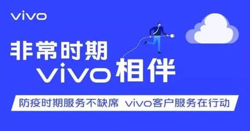 非常時(shí)期，vivo如何以“教科書式”貼心服務(wù)，贏得用戶信賴