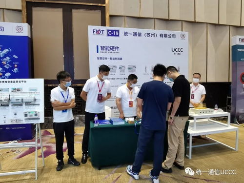 展訊速遞 統(tǒng)一通信攜智慧用電全系產(chǎn)品亮相FIOT2021中國消防物聯(lián)網(wǎng)大會(huì)